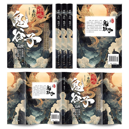 The Chinese version of Guiguzi Strategy is a classic of ancient Chinese strategic wisdom, an unbeatable secret to life, and the key to winning every move in life