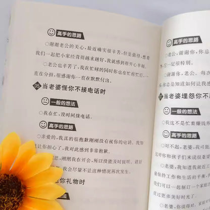Chinese version of 'Breaking through Spells', a versatile language for workplace social interaction, understanding suggestive language, skillfully solving interpersonal difficulties, and achieving barrier free communication