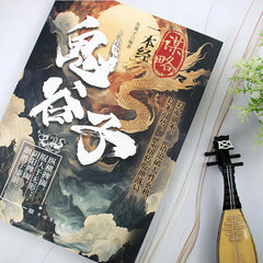 The Chinese version of Guiguzi Strategy is a classic of ancient Chinese strategic wisdom, an unbeatable secret to life, and the key to winning every move in life