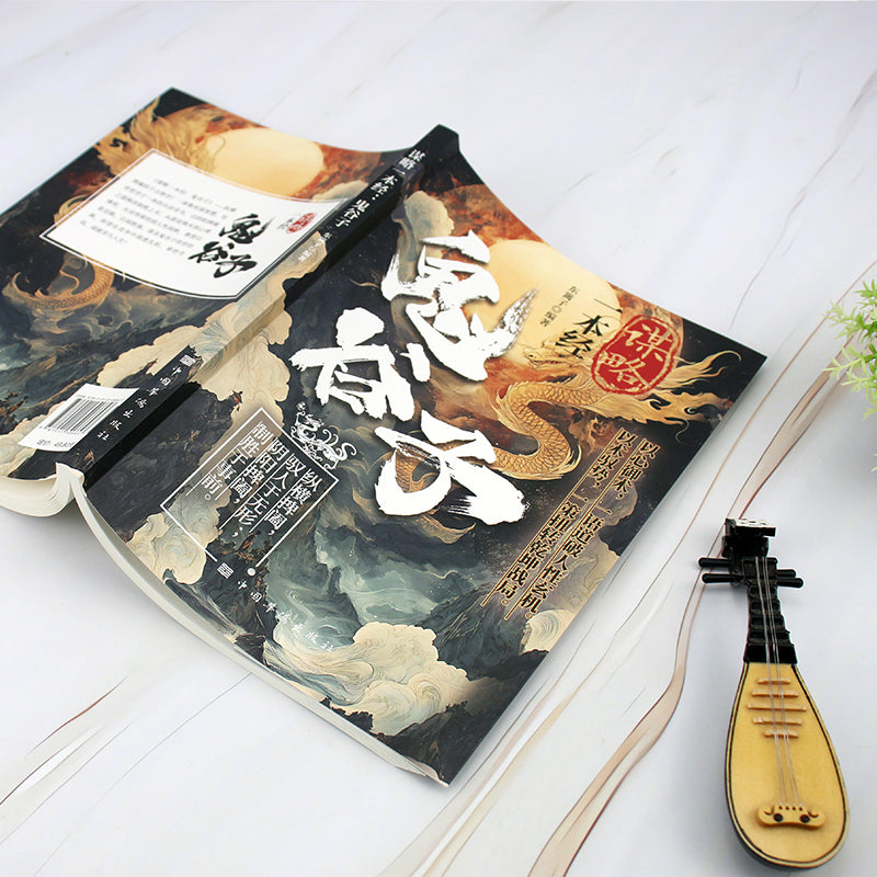 The Chinese version of Guiguzi Strategy is a classic of ancient Chinese strategic wisdom, an unbeatable secret to life, and the key to winning every move in life