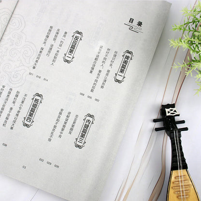 The Chinese version of Guiguzi Strategy is a classic of ancient Chinese strategic wisdom, an unbeatable secret to life, and the key to winning every move in life