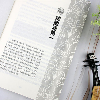 The Chinese version of Guiguzi Strategy is a classic of ancient Chinese strategic wisdom, an unbeatable secret to life, and the key to winning every move in life